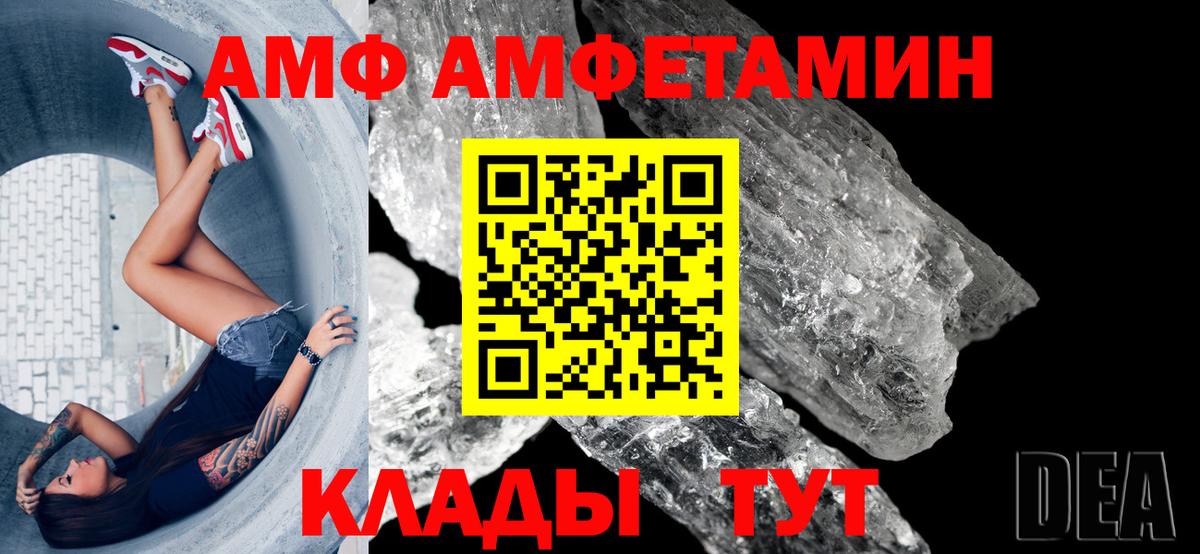 Амфетамин  Вход с VPN  Нефтекамск  АМФ 97% 