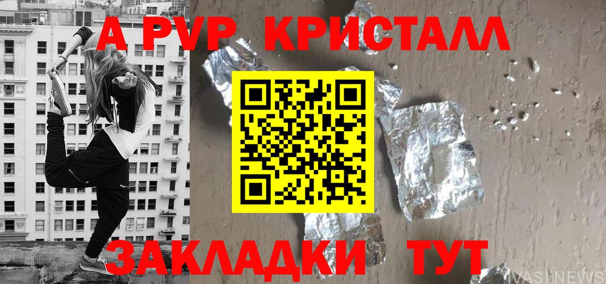 Нефтекамск  A-PVP Соль  Вход с VPN  APVP Соль  A PVP  А ПВП мука 