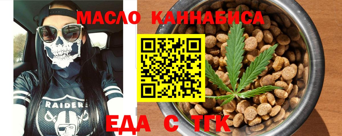 Нефтекамск  Печенье с ТГК конопля  Вход с VPN 
