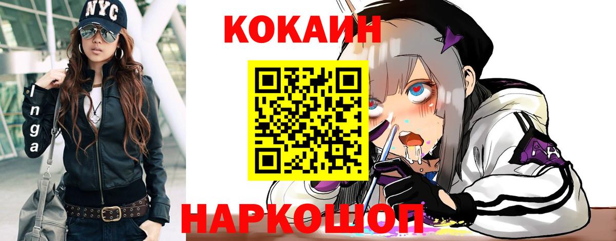 Кокаин Fish Scale Нефтекамск