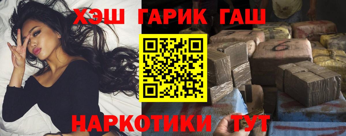 ГАШ гарик Нефтекамск