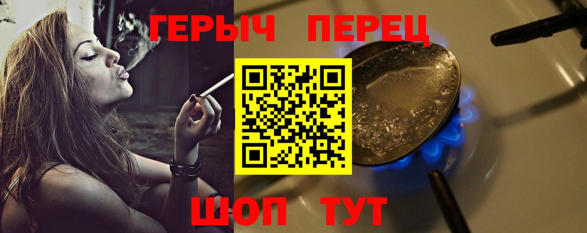 ГЕРОИН гречка Нефтекамск