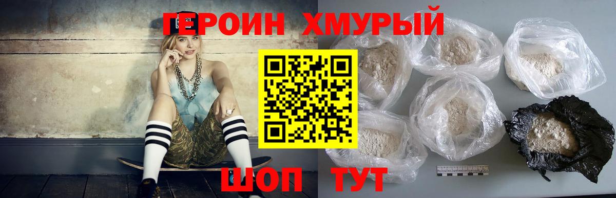 Героин  Вход с VPN  Нефтекамск  ГЕРОИН Афган 