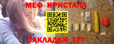 меф Волгодонск
