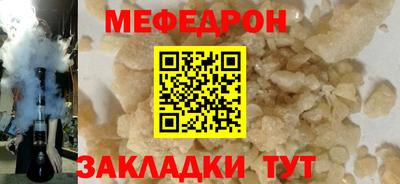 мефедрон VHQ Волжский