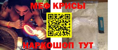 меф Волгодонск
