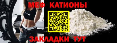 меф Волгодонск