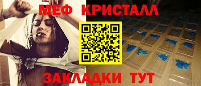 меф Волгодонск