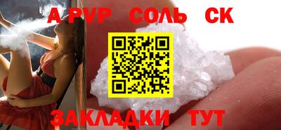 соль ск Гагарин
