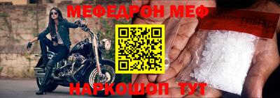 мефедрон VHQ Волжский