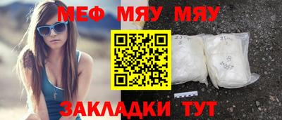 меф Волгодонск