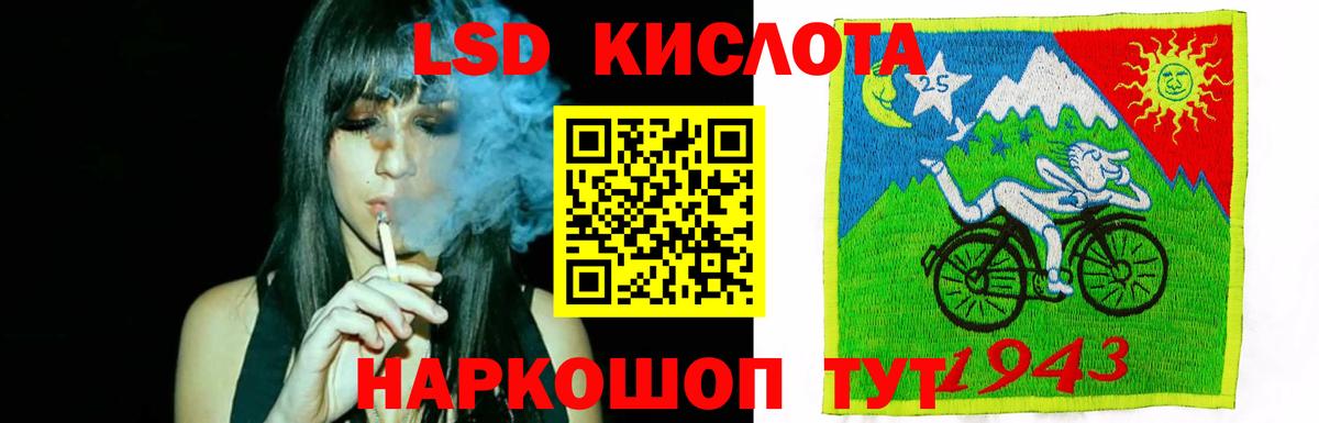 Лсд 25 экстази кислота Нефтекамск