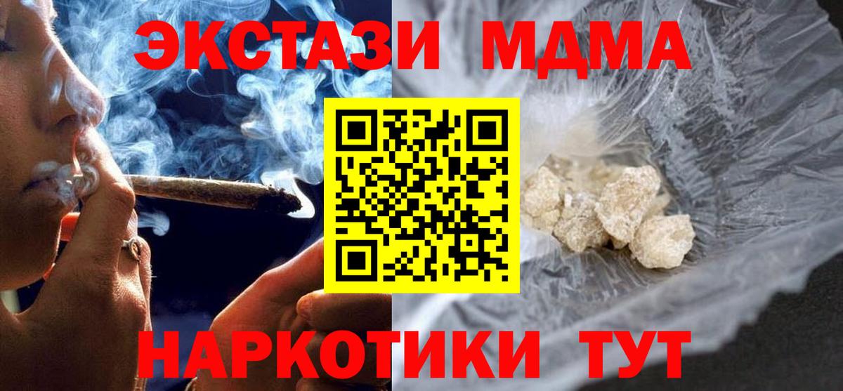 МДМА VHQ  MDMA  Вход с VPN  Нефтекамск  МДМА VHQ 