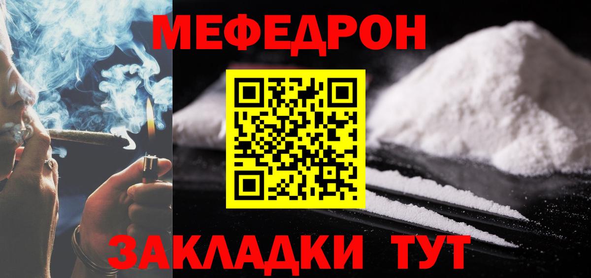Меф  Нефтекамск