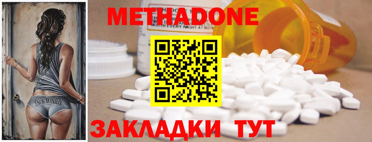 МЕТАДОН VHQ  Вход с VPN  МЕТАДОН кристалл  Нефтекамск 