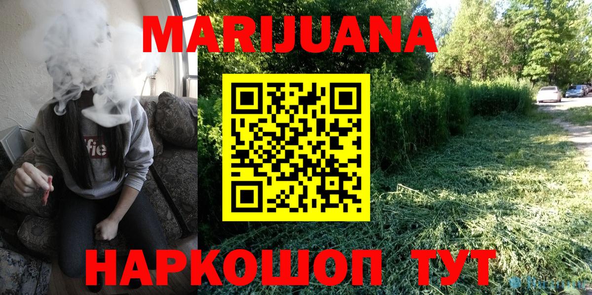 Бошки марихуана SATIVA & INDICA  Бошки марихуана конопля  Вход с VPN  Нефтекамск  Каннабис THC 21% 